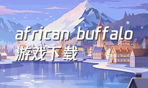 african buffalo游戏下载