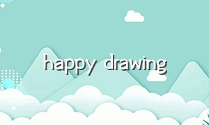 happy drawing（lucky drawing）