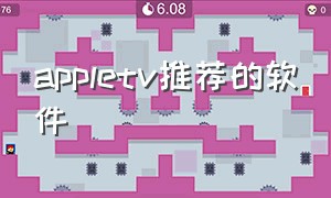 appletv推荐的软件（apple tv推荐软件）