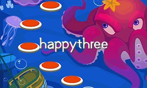 happythree（happy这个单词怎么读）
