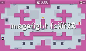 imagefight fc游戏