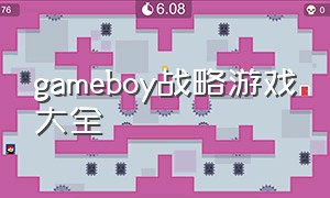 gameboy战略游戏大全