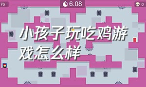 小孩子玩吃鸡游戏怎么样（孩子玩吃鸡游戏很上瘾怎么引导）