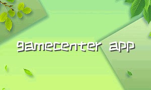 gamecenter app