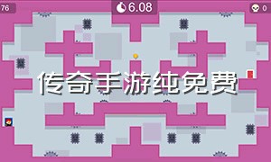 传奇手游纯免费（传奇手游变态版本破解版10倍爆率）