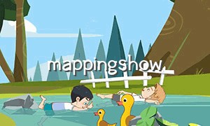 mappingshow（mapping投影怎么用）