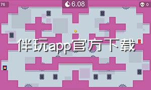 伴玩app官方下载