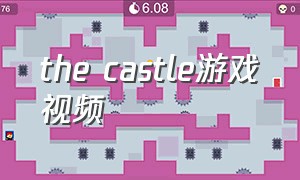 the castle游戏视频
