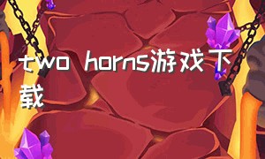 two horns游戏下载