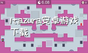 ltazura安卓游戏下载