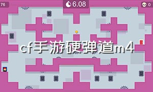 cf手游硬弹道m4