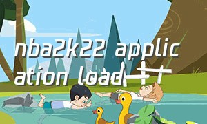 nba2k22 application load