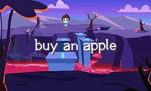 buy an apple