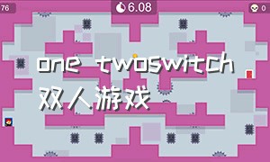 one twoswitch双人游戏