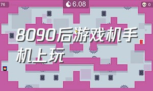 8090后游戏机手机上玩