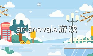 arcanevale游戏