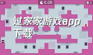 过家家游戏app下载