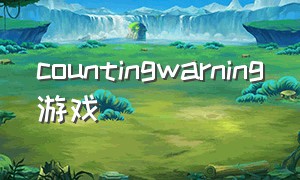 countingwarning游戏