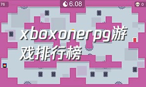 xboxonerpg游戏排行榜