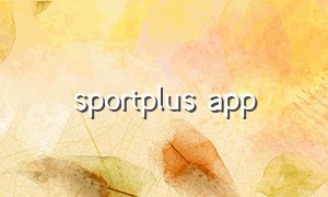 sportplus app