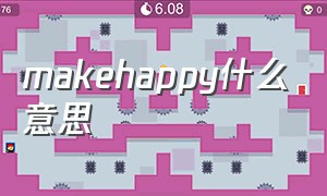 makehappy什么意思