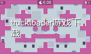 truckloader游戏下载