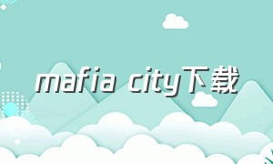 mafia city下载