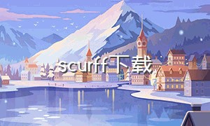 scurff下载