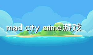 mad city crime游戏