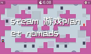 steam 游戏planet nomads