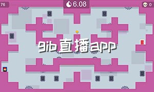 gib直播app