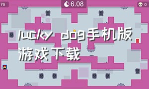 lucky dog手机版游戏下载