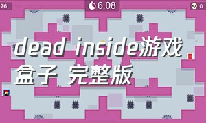 dead inside游戏盒子 完整版