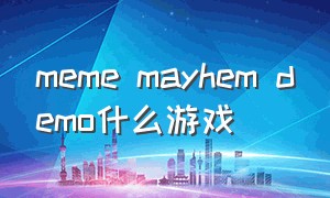 meme mayhem demo什么游戏