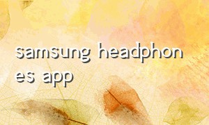 samsung headphones app
