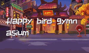flappy bird gymnasium