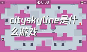cityskyline是什么游戏