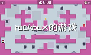 rockbox的游戏