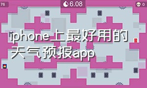 iphone上最好用的天气预报app