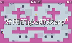 好用的gba游戏app