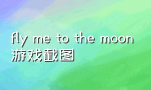 fly me to the moon游戏截图