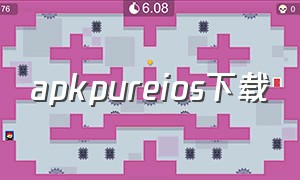 apkpureios下载